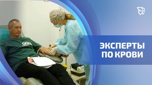 15 сентября профессиональный праздник у трансфузиологов