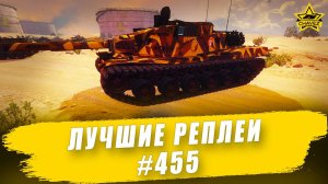 Лучшие реплеи #455: Kpz. 70 / Armored Warfare