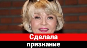 Юлия Меньшова поделилась откровением, раскрыв неприятную правду