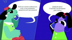Минцифры. Цифровой ликбез. Сезон 2 (2023) - Лаборатория Касперского. 1. Мобильные угрозы