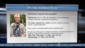 15.09.2025 В Южно-Сахалинске ищут 54-летнего Сергея Кузнецова