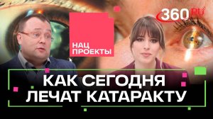 «Глаукома – тихий вор зрения». Офтальмолог о том, как лечить самые опасные болезни глаз