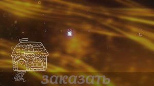 Мамин подарок на свадьбу: песня-поздравление