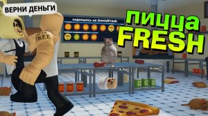 АДСКАЯ ПИЦЦА ДЛЯ КЛИЕНТА 🍕 COOK PIZZA ROBLOX