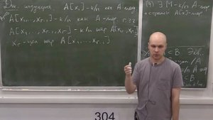 Алгебра-3. Лекция 2, К.В. Логинов