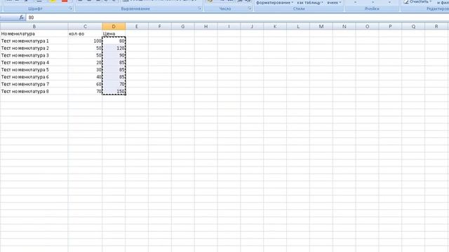 1С УНФ - Счет клиенту из подбора и экселя, оплата, отгрузка смотреть онлайн