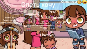 /Я беременна?!...♥️👼💃/У Андрея работа с компьютером...👨💻/ в АВАТАР ВОРЛД/