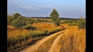 Увези меня домой просёлочной дороги