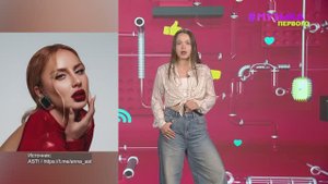 Новости Первого | ANNA ASTI повредила ногу на концерте | Юля Савичева раздала рока на сольнике