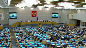 Депутаты Госдумы сегодня собрались на первое заседание и открыли осеннюю сессию