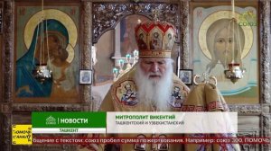 Всенощное бдение в ташкентском кафедральном соборе Успения Пресвятой Богородицы