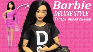 Barbie deluxe style 2024 Тайя с протезом теперь пышка ☺️