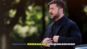 FP: Зеленский теряет связь с реальностью и вводит неуместные реформы