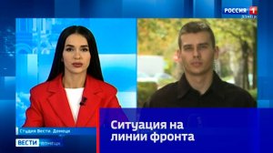 Ситуация на линии фронта