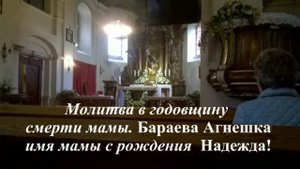 Молитва 13 сентября в годовщину смерти мамы
