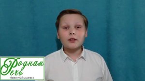 "Вир". Бугринский Родион. С Есенин "Русь"