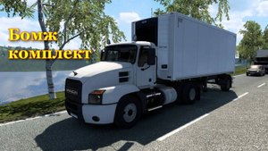 Взял ценный груз и пошел в сложный рейс