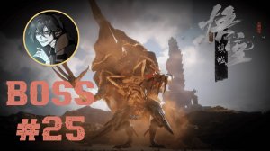 Fuban — Фубань ► Black Myth Wukong ► SECRET BOSS ► EPISODE 2