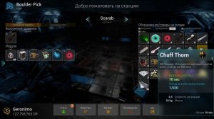 Battle Of Space Raiders - Ловушки