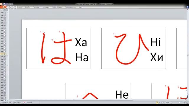 Хирагана за 8 часов Урок 2 Хирагана ta-ho смотреть онлайн