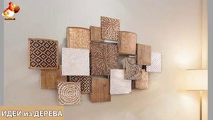 Идеи поделок из дерева своими руками для дома и дачи фото для вдохновения (372)