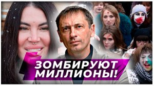 Ведьма у Собчак: инструкция по промывке мозгов для миллионов» | БРЕКОТИН| РАДА РУССКИХ