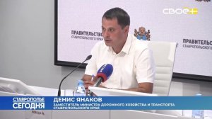 2025.09.10_Ставрополье сегодняМинДор_на 10.09