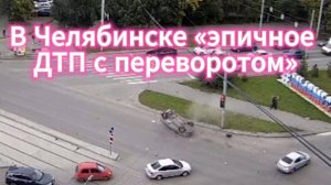Она врезалась — и Джили взлетела как ракета! Камера запечатлела, как автомобиль перевернулся 3 раза