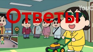 Ответы на интересные вопросы