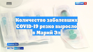 Количество заболевших COVID-19 резко выросло в Марий Эл