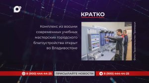 Кратко / 16.09.25 / Вечер