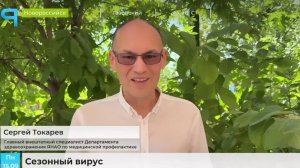 Вакцинация от гриппа