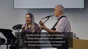 2025.08.10 - От смерти душу Ты мою избавил