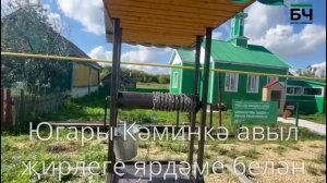 Кызыл Яр авылы турында