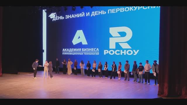 День знаний 2025