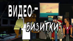 Видео-визитка — ДиДжей (субтитры)