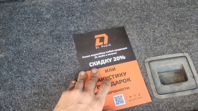 DL Audio Raven 2.750 v.2 обзор