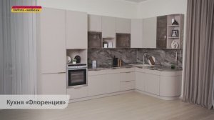 ФЛОРЕНЦИЯ-107 Кухня