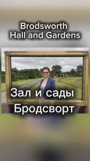 Экскурсия по английскому поместью 19 века . Англия , лето 2025