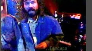 "Гөлсирә" — гр."Сая" (TV version), 1995г.