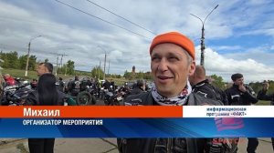 Байкеры Братска поставили точку в летнем сезоне