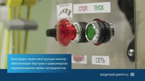 Миксер планетарный МП-40
