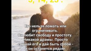 Как выстраивать отношения с мужчиной