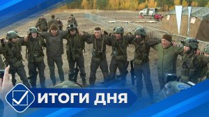 Итоги дня. 16 сентября 2025 года