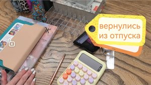 3-е распределение сентября