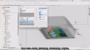 SOLIDWORKS Flow Simulation： Солнечное и тепловое излучение (русские субтитры)