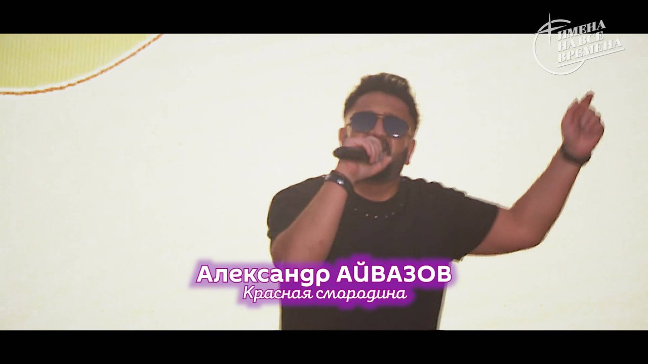 Александр Айвазов - Красная смородина