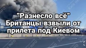 ТАМИР ШЕЙХ / РАЗНЕСЛО ВСЁ! ПОД КИЕВОМ МОЩНЫЙ ПРИЛЕТ. Сводки Новости
