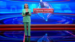 Степень защиты 16 сентября