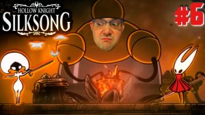 ГОСПОЖА ЛЕЙС ▶ Hollow Knight: Silksong #6